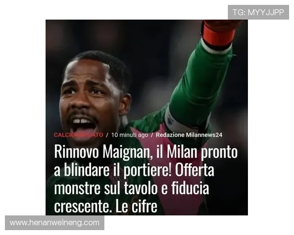 米兰拟引进乌戈索萨接班迈尼昂